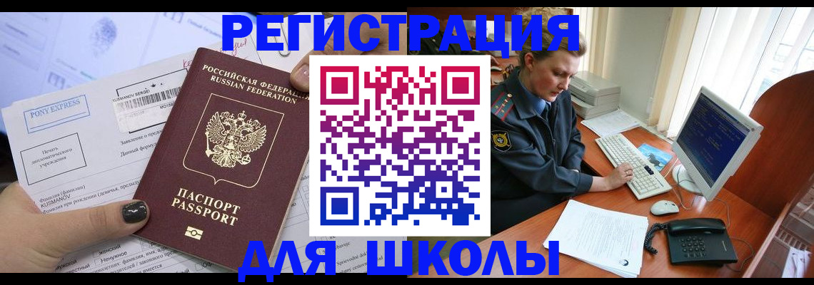 прописка для кредита в Новомичуринске