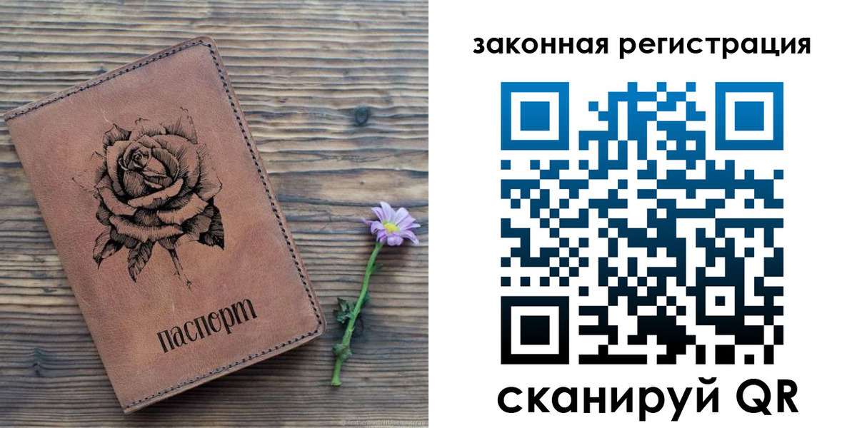 прописка паспорт в Новомичуринске