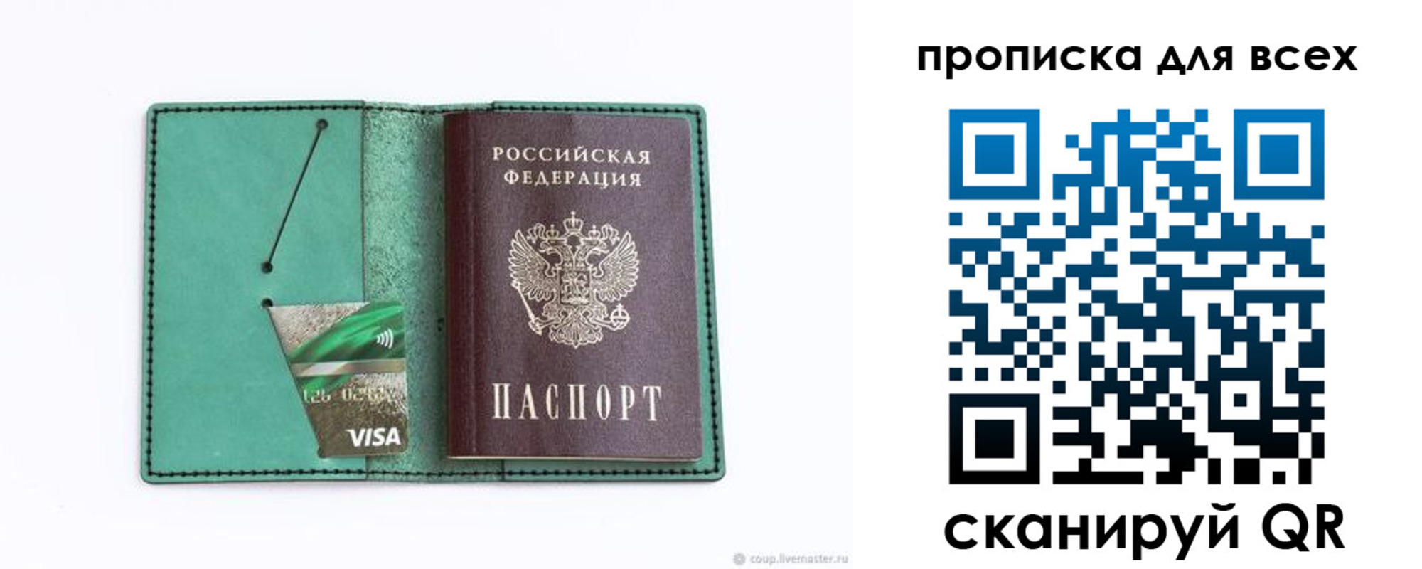 временная регистрация гарантия в Новомичуринске