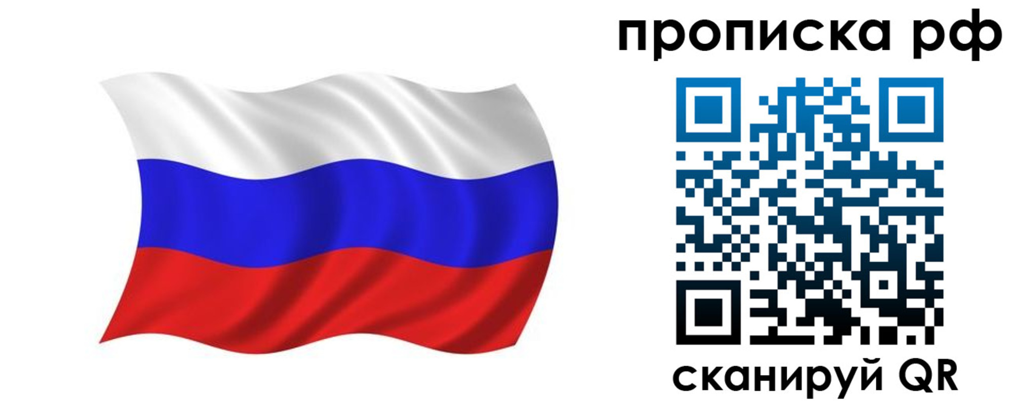 прописка поиск в Новомичуринске