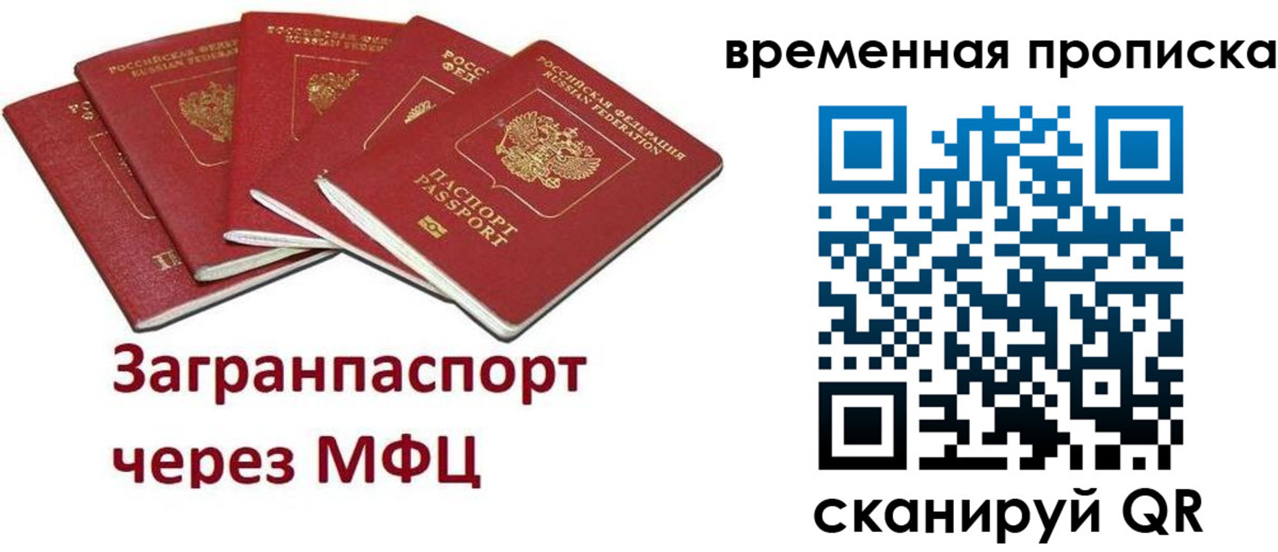 временная регистрация законно в Новомичуринске