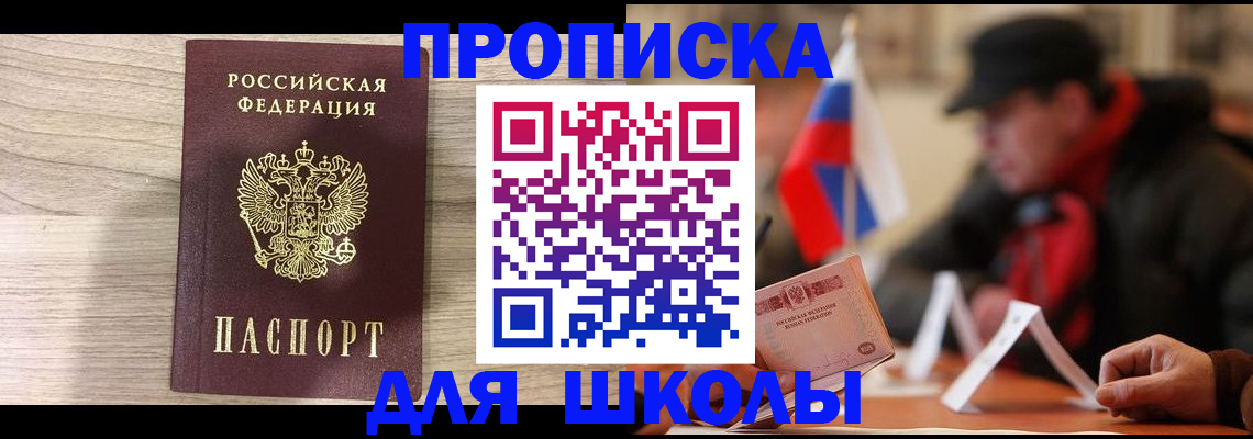 временная регистрация собственник в Новомичуринске