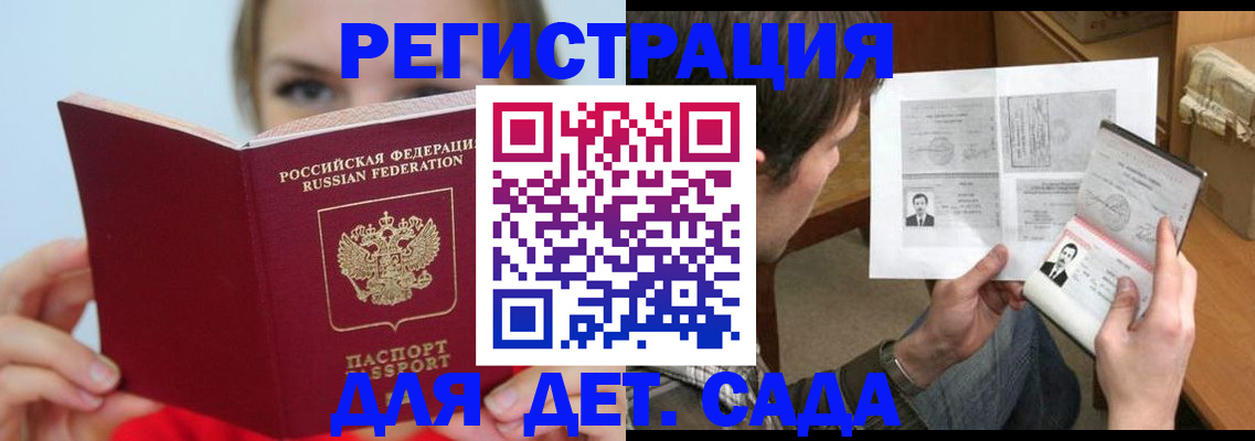 прописка регистрация в Новомичуринске