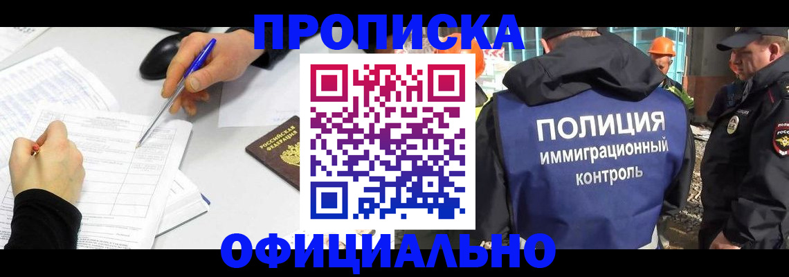 временная регистрация законно в Новомичуринске