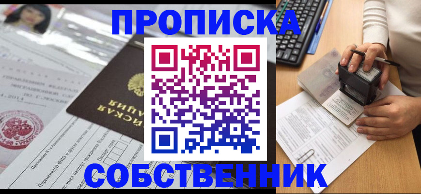регистрация для дет. сада в Новомичуринске